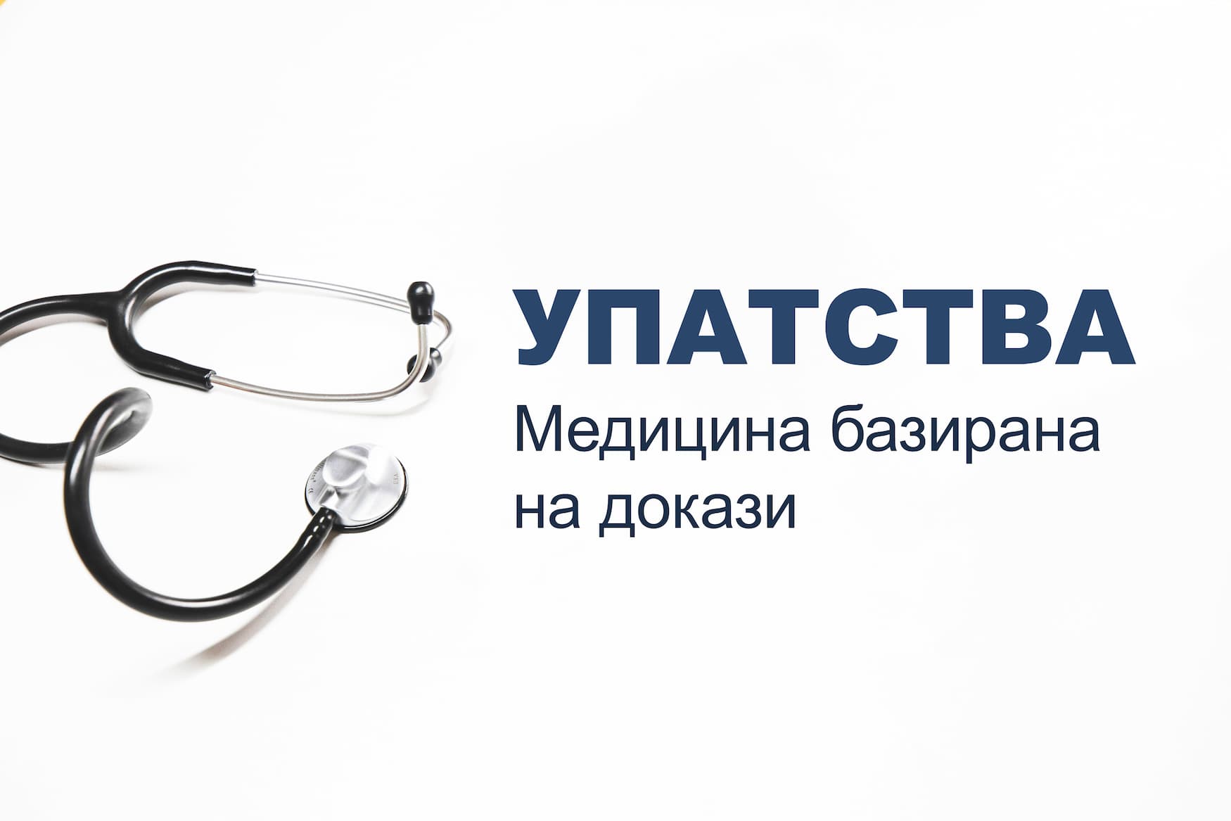 Upatstva